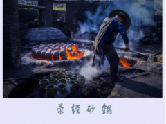 砂锅烧制要什么材