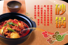 砂锅资源众多如何