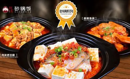 砂锅加盟