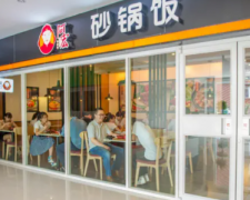砂锅快餐店加盟能