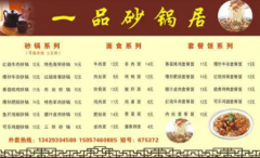 有哪些砂锅菜谱的详细做法